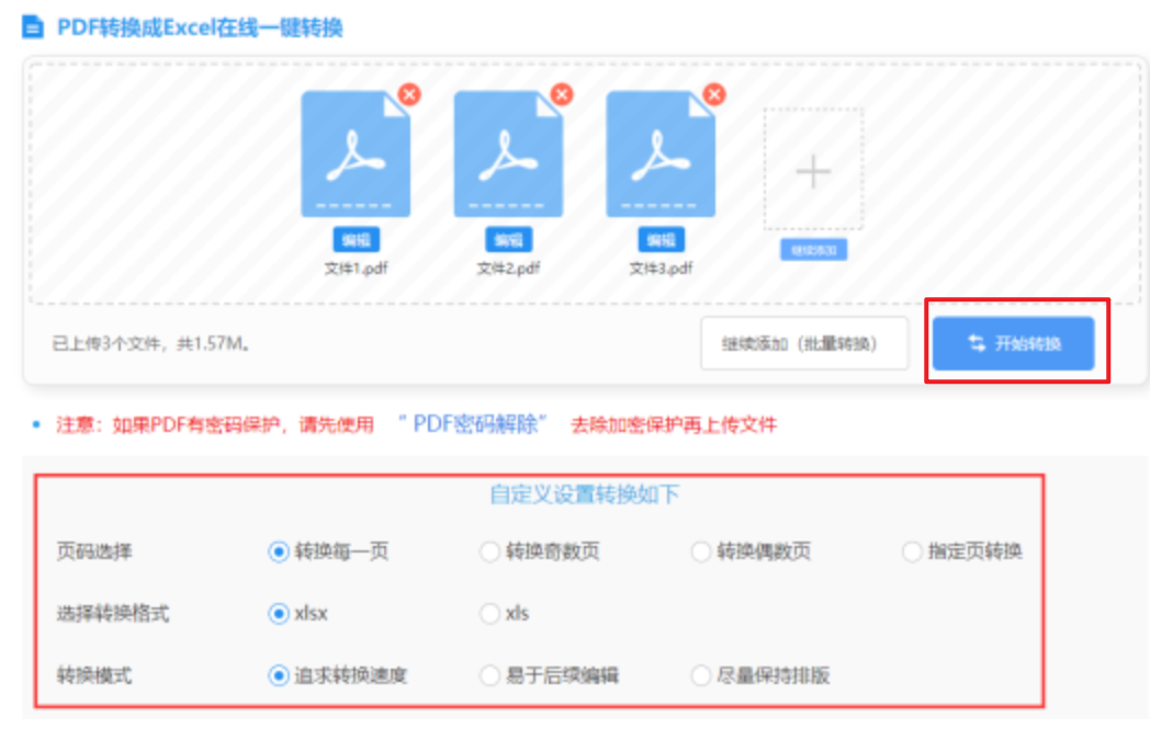 三亿体育下载使用讲解 - 开始转换